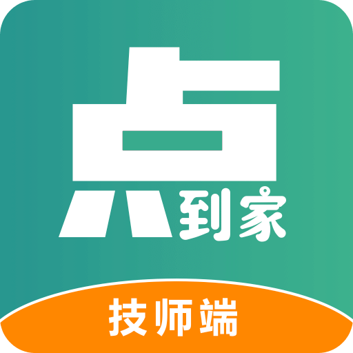 点到家接单v1.0.5