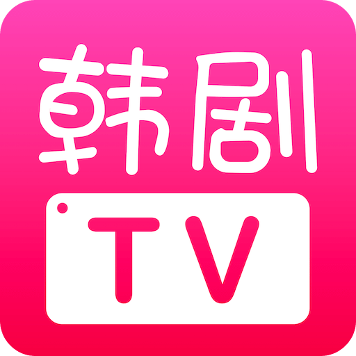 韩剧TVv1.5