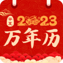 黄历天气预报