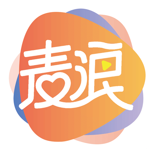 麥浪