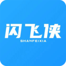 閃飛俠