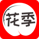 花季視頻