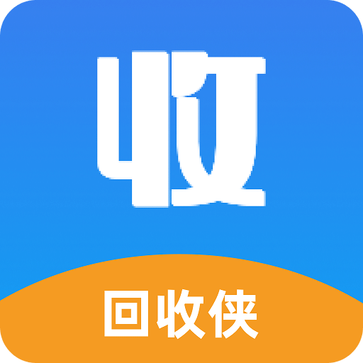 回收侠v1.0.0