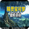 王中王+论坛资料