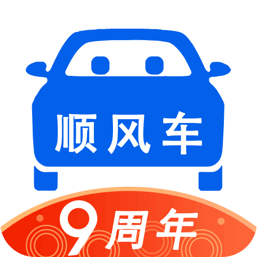 顺风车v8.7.8