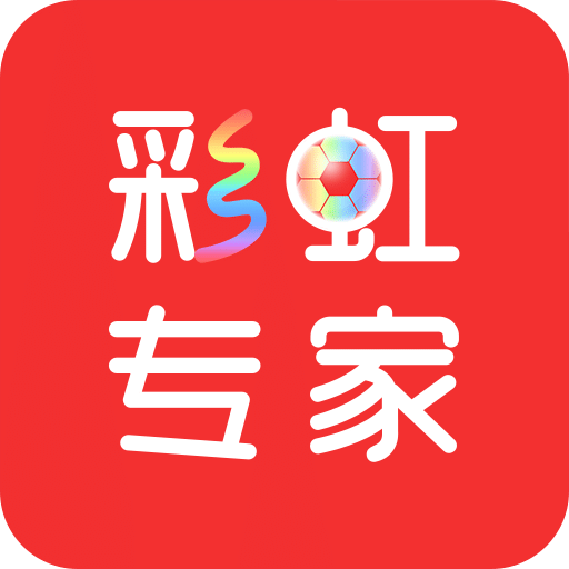 彩虹专家v2.0.2