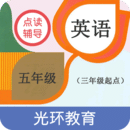 英語(yǔ)五年級(jí)點(diǎn)讀輔導(dǎo)