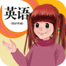 英語(yǔ)點(diǎn)讀助手