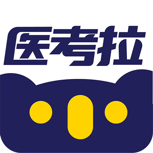 医考拉v3.6