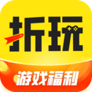 折玩游戲