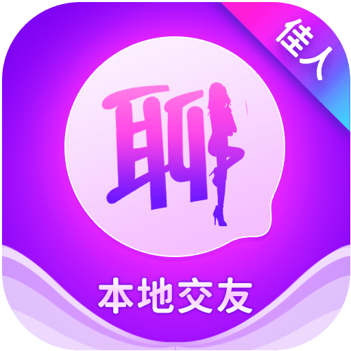 附近交友聊