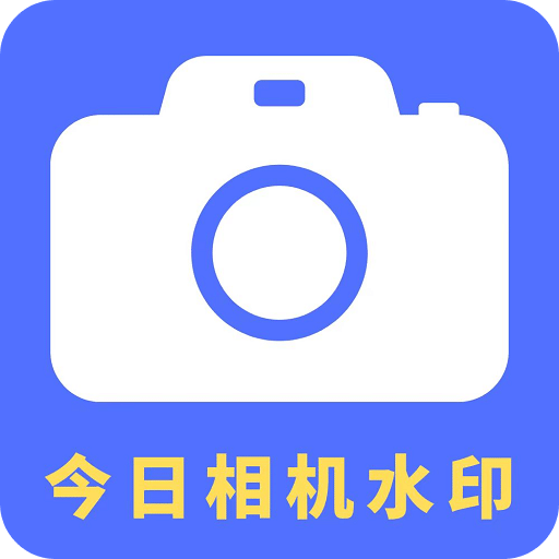 水映相机v1.2.0