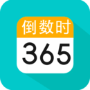 倒數(shù)日紀念日