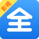 影視大全快看
