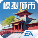 模擬城市：我是市長(zhǎng)
