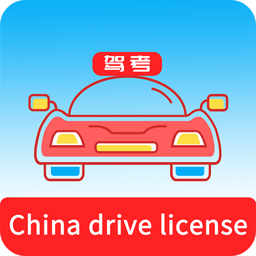 Laowai drive test