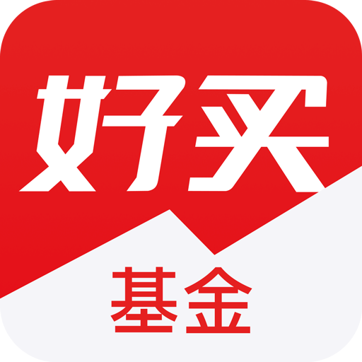 好买基金v8.1.9