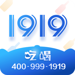 1919吃喝v7.9.11