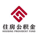 二連浩特公積金