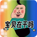 文字爆梗传