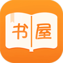 御書屋