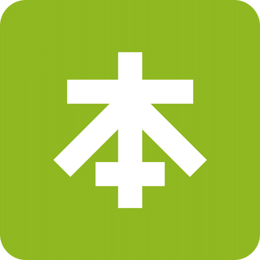 本來(lái)生活