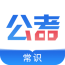 公考常識(shí)