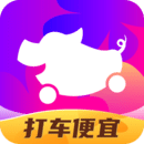 花小豬打車