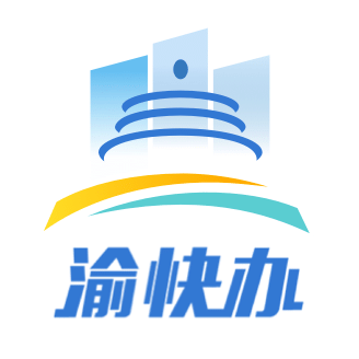 重庆市政府-渝快办v3.3.0