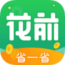花前省一省