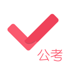 公務(wù)員考試對(duì)題庫(kù)