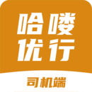 哈嘍優(yōu)行司機(jī)端