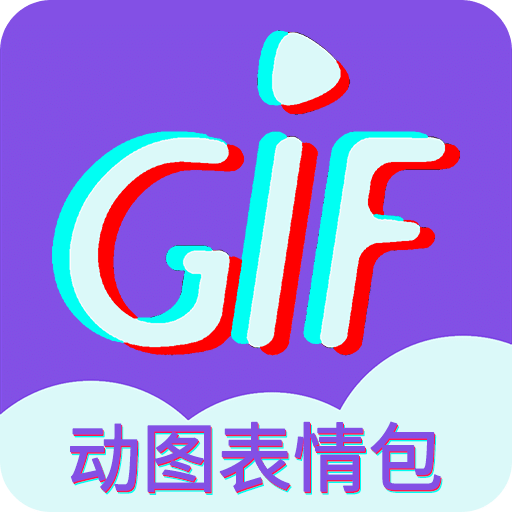 GIF表情制作-聊天斗图emoji大全