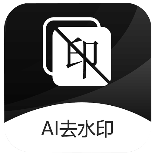 图片去水印v1.9.1