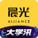 晨光聯(lián)盟