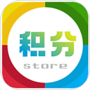 訊合積分兌換