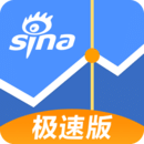 新浪財(cái)經(jīng)極速版