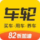 車輪