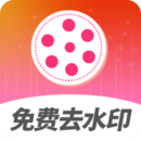 去水印視頻解析-免費去水印