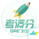 GRE3000詞-新GRE核心詞匯