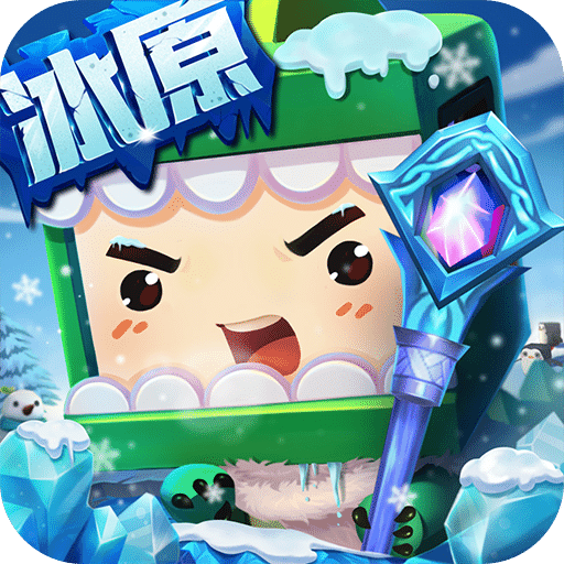 迷你世界
