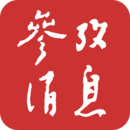 參考消息