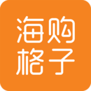 海購格子-海淘商城