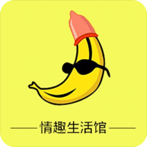 香蕉商城-情趣用品购物