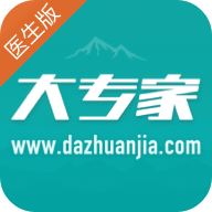 大專家醫(yī)生版