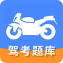 摩托車駕駛證考試寶典