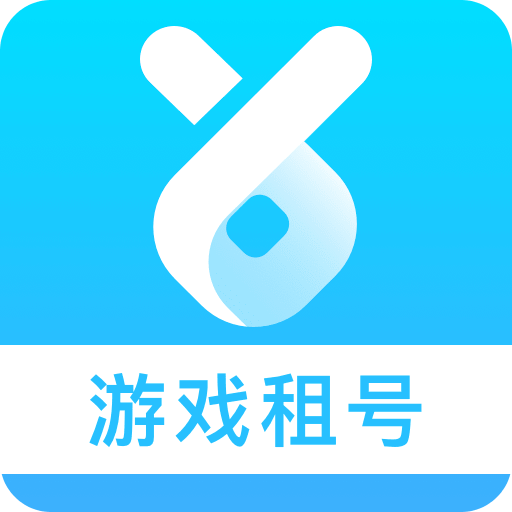 虚贝租号v3.4.4