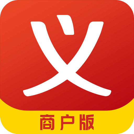 义乌购商户版v3.4.3