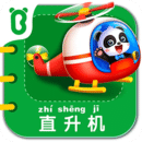 寶寶交通工具書