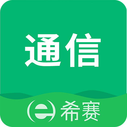 通信工程师考试v3.1.4